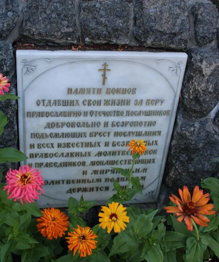  Поклонный крест