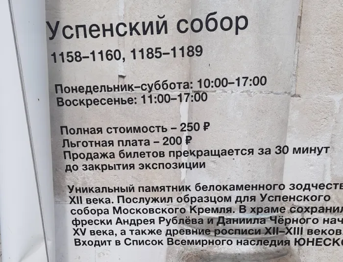 Время и часы работы