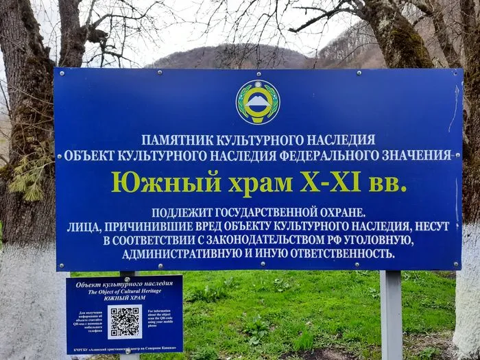 Аланское городище Южный храм