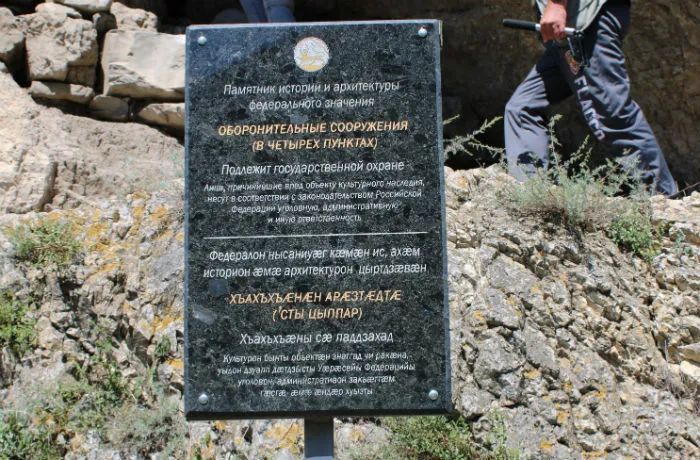 Куртатинское ущелье в Северной Осетии Мемориальная табличка
