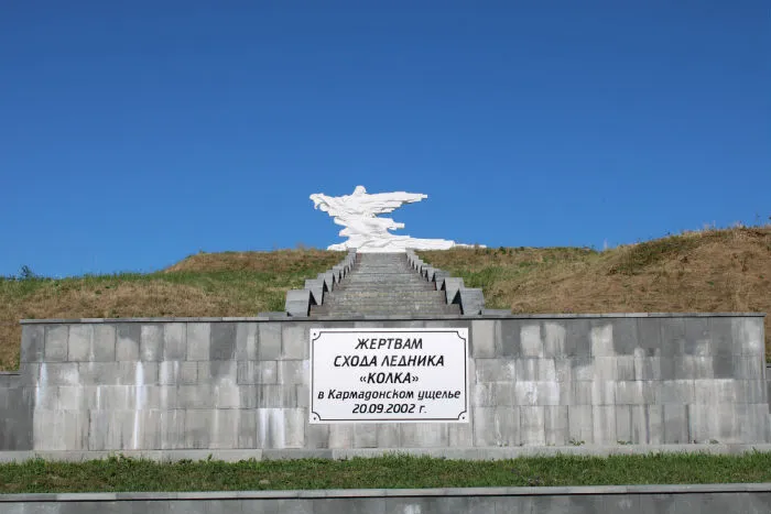 Мемориал жертвам схода ледника Колка
