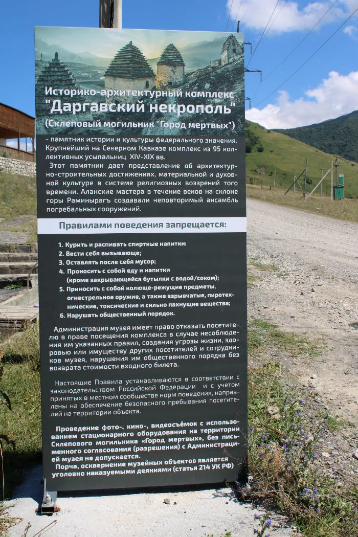 Даргавский некрополь в Северной Осетии