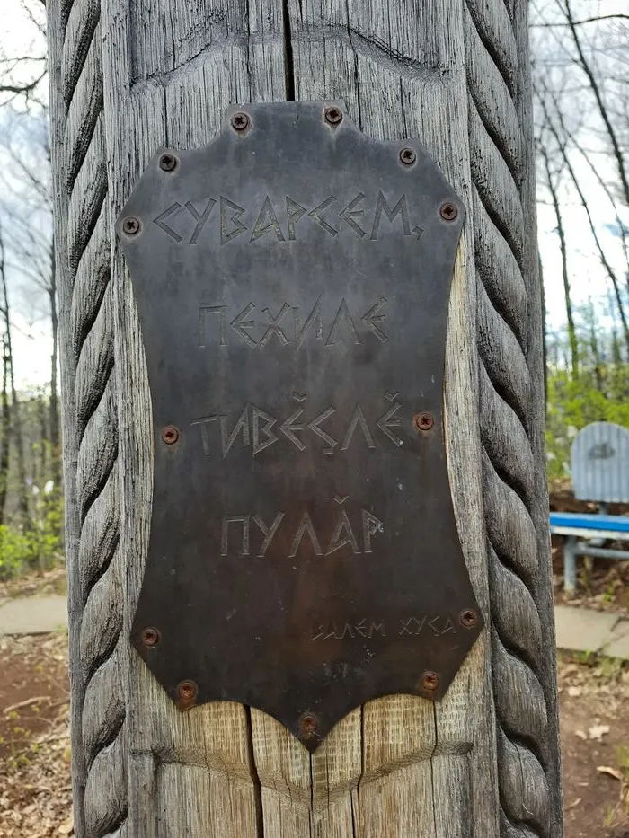 Святой ключ в Билярске