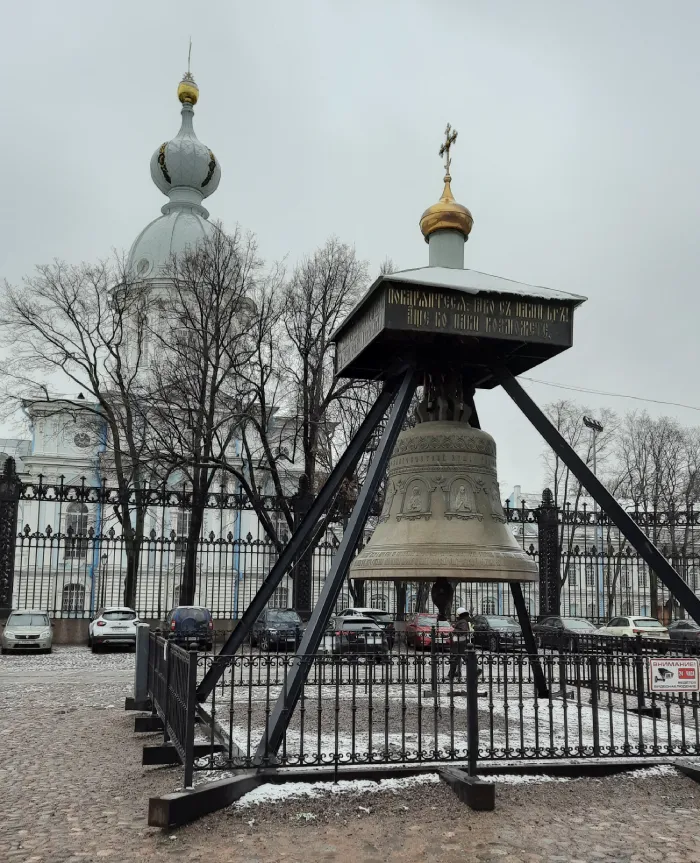 Смольный собор в Санкт-Петербурге Колокол