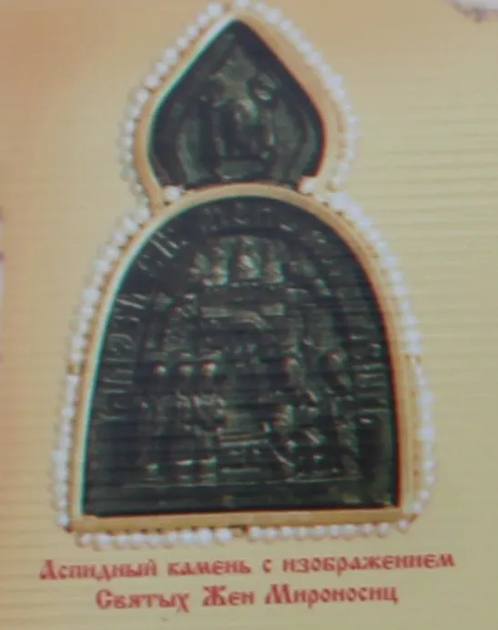 Аспидный камень с изображением Святых Жён Мироносиц,