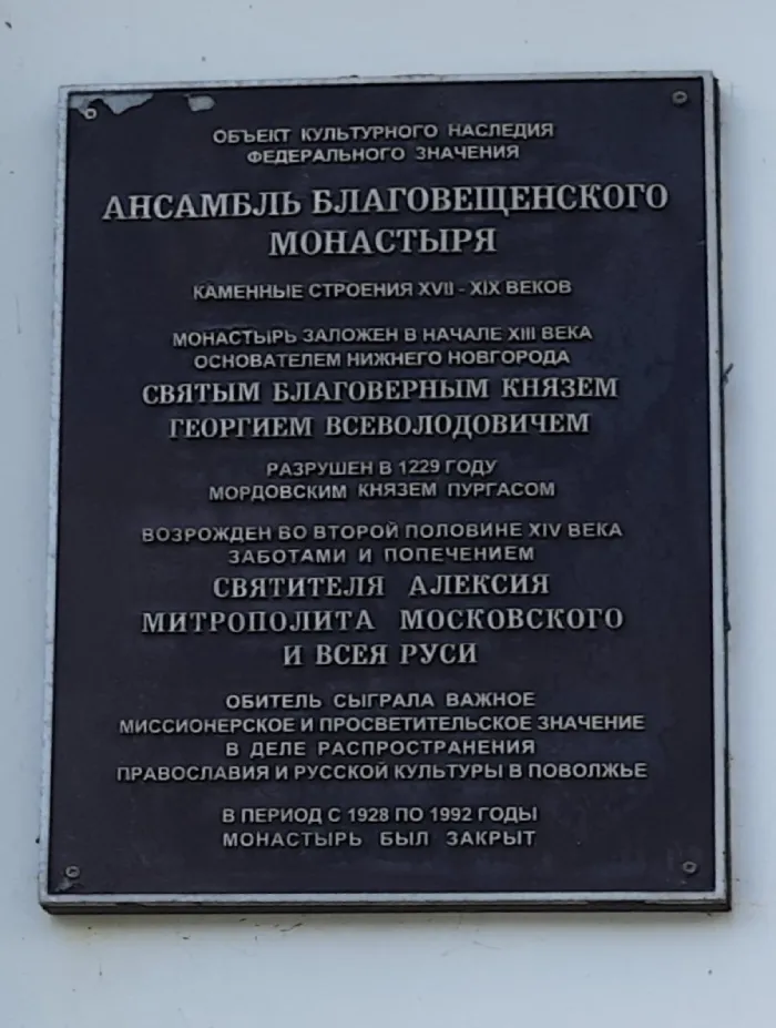 Благовещенский монастырь в Нижнем Новгороде